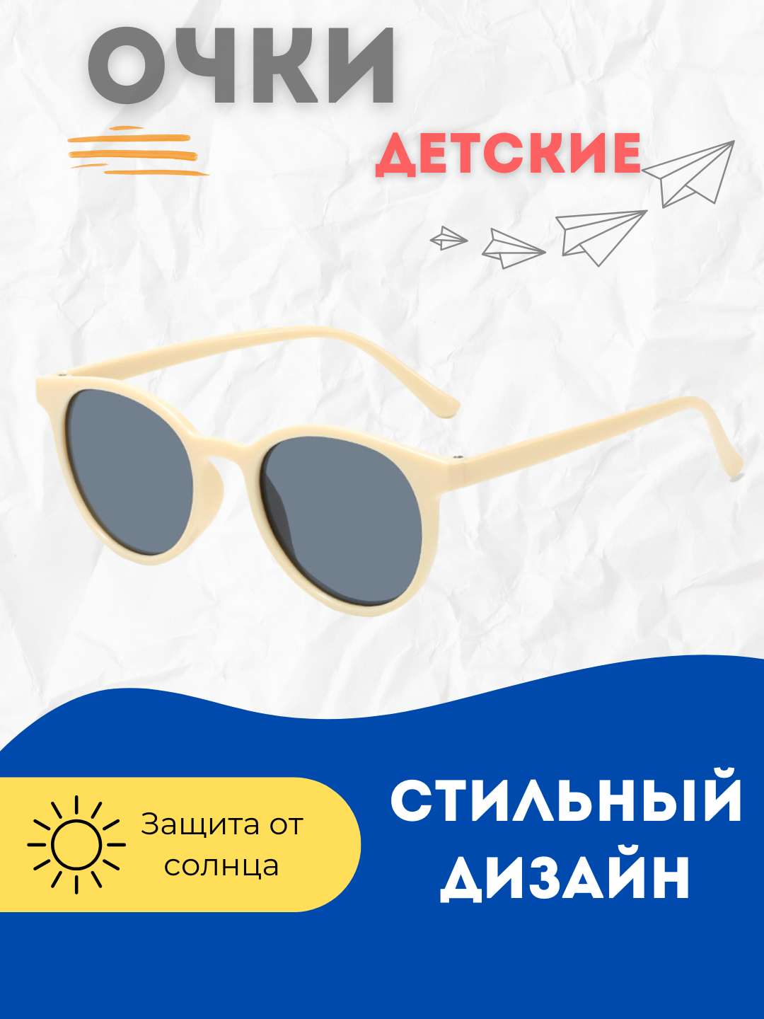 Солнцезащитные очки , желтый