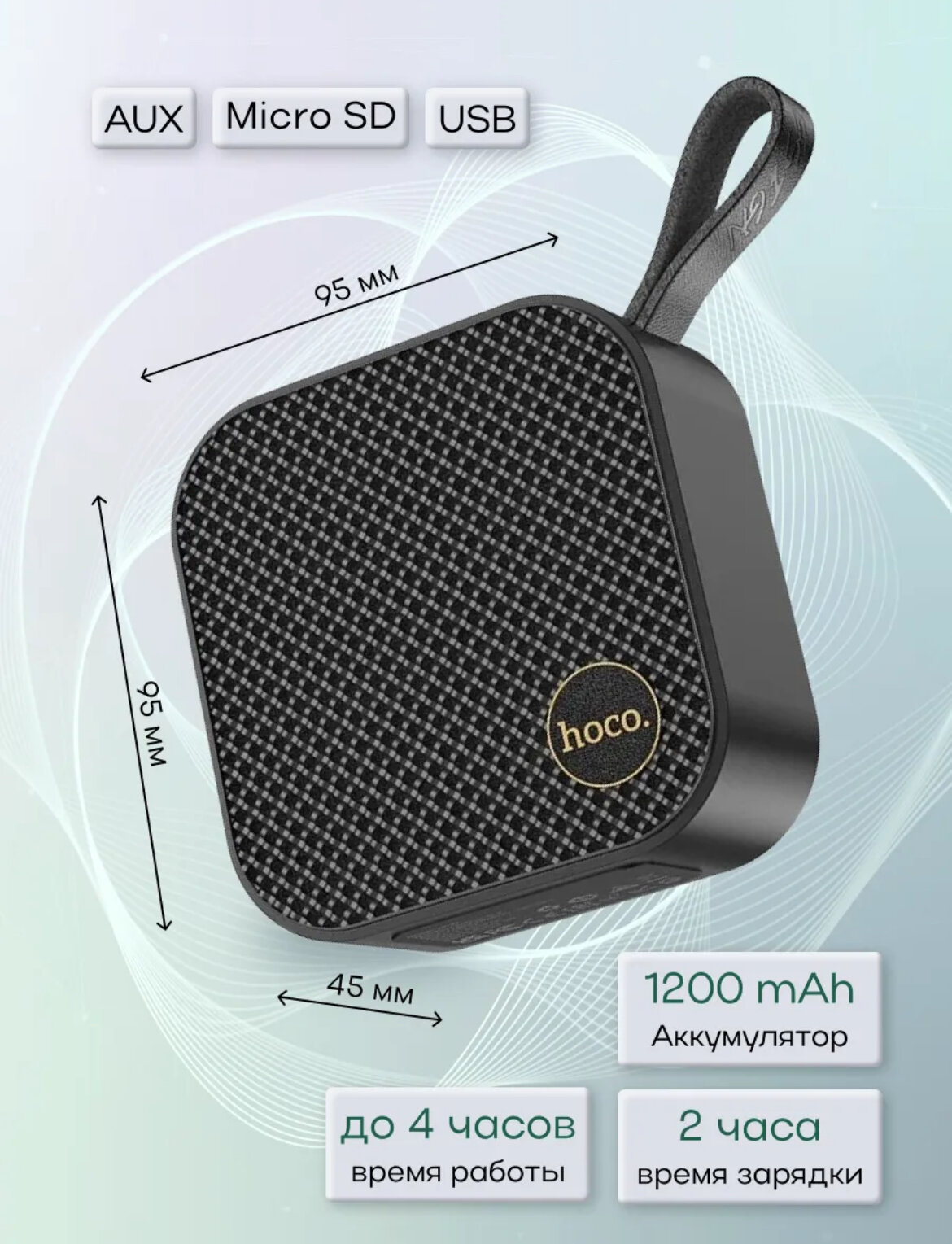 Портативная колонка hoco HC22 Global, 5 Вт, время работы 4 ч, Bluetooth, FM-радио — фото 1