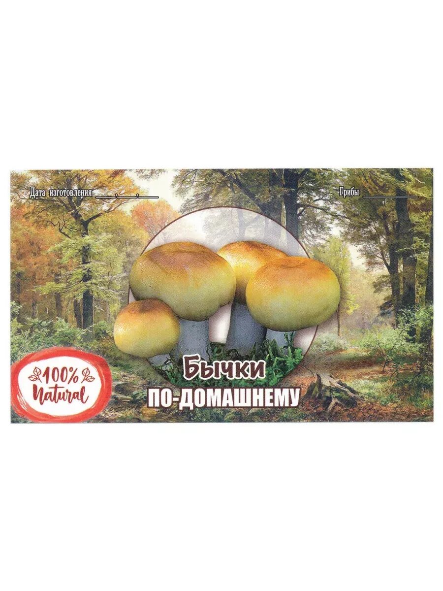 Этикетка глянцевая 