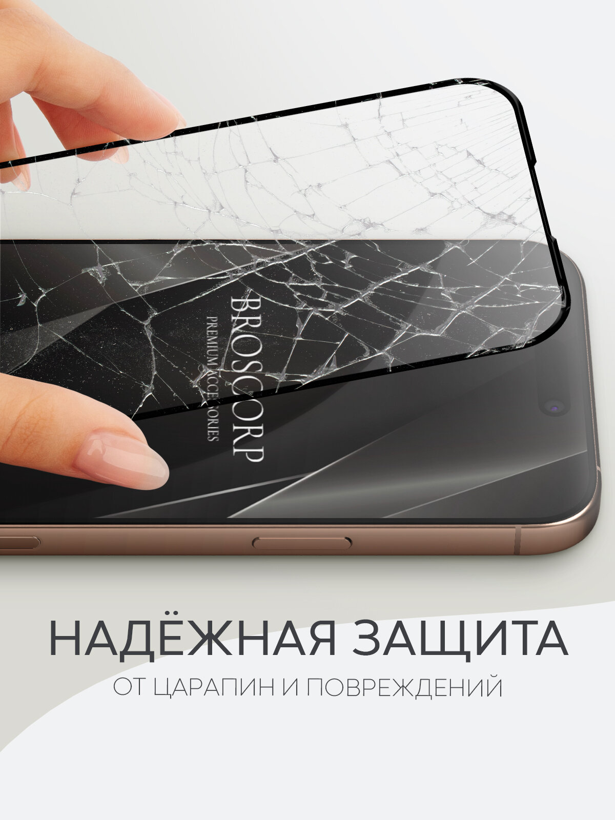 Набор защитных стёкол BROSCOP на Apple iPhone 16 Pro Max (Айфон 16 Про Макс), глянцевые с чёрной рамкой, 2 шт — фото 1