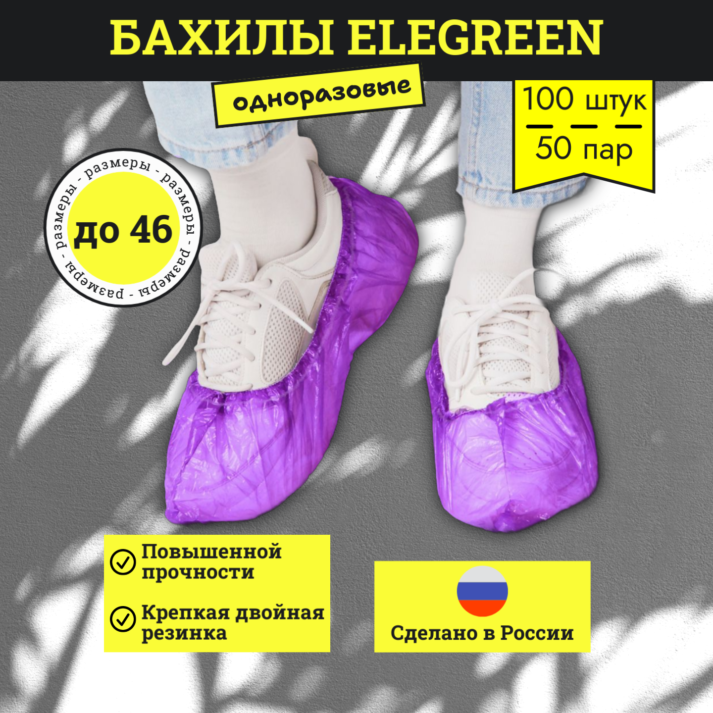 Бахилы медицинские 50 пар фиолетовый