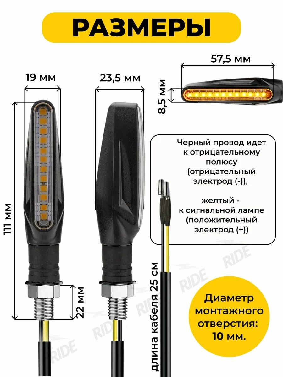 Поворотники со встроенным реле для электросамоката, мотоцикла (сигналы поворота 12В, 2 шт.) — фото 1