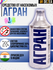 Агран средство от клопов, тараканов, блох, муравьев, мух, ос, 1 л...