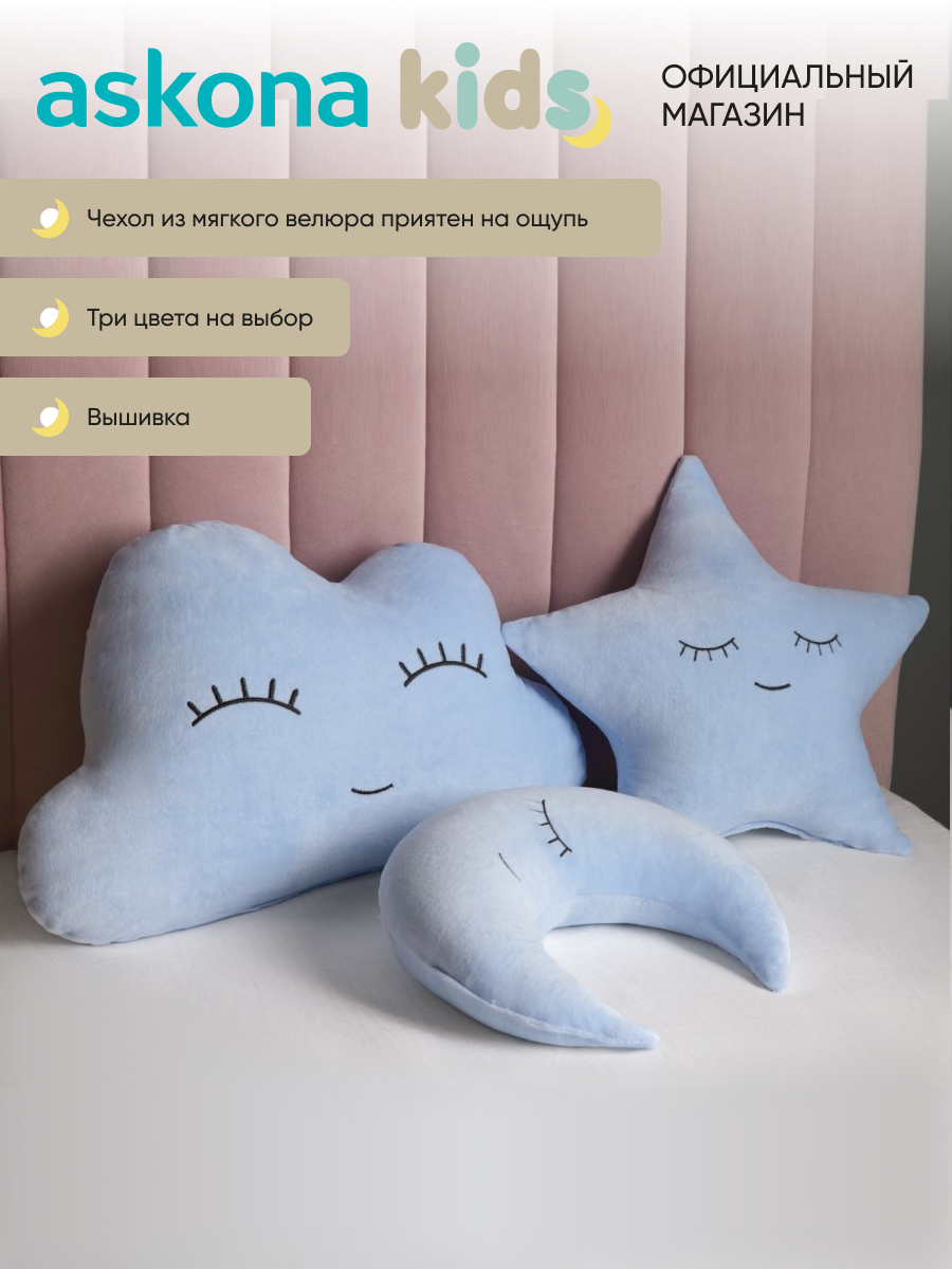 Подушка Луна (голубой), фигурная, велюр, наполнитель полиэфир, 40х36 см — фото 1