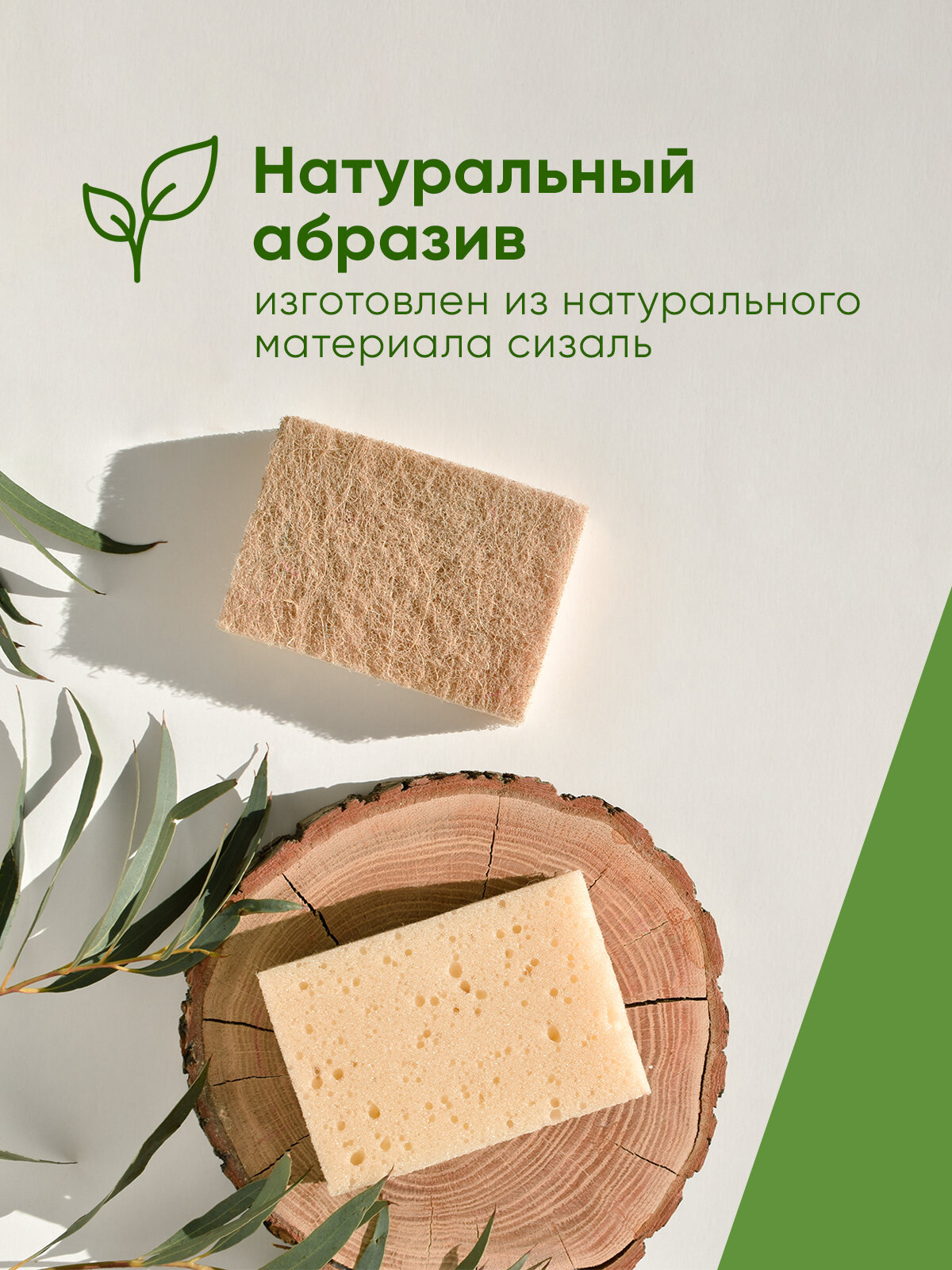 Губки для мытья посуды Perfect House Fibra Natural эко из сизаля для уборки кухни и ванны, набор 4 шт — фото 1