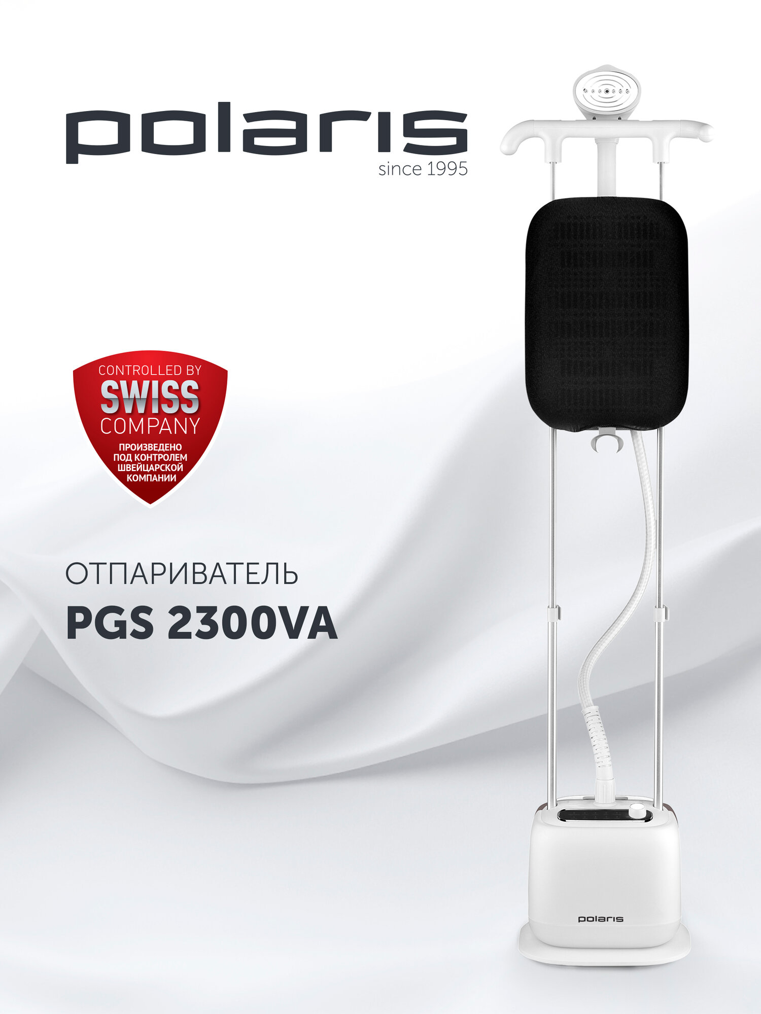 Отпариватель вертикальный PGS 2300VA Белый Polaris, Мощность 2400 Вт