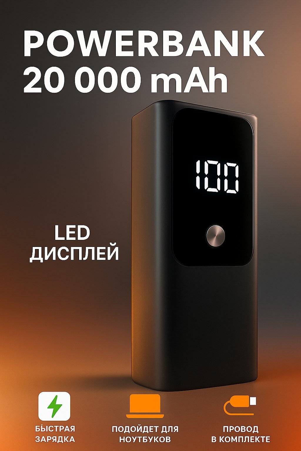 Повербанк Joove J20, 20000 мАч 100 Вт, powerbank, внешний портативный аккумулятор