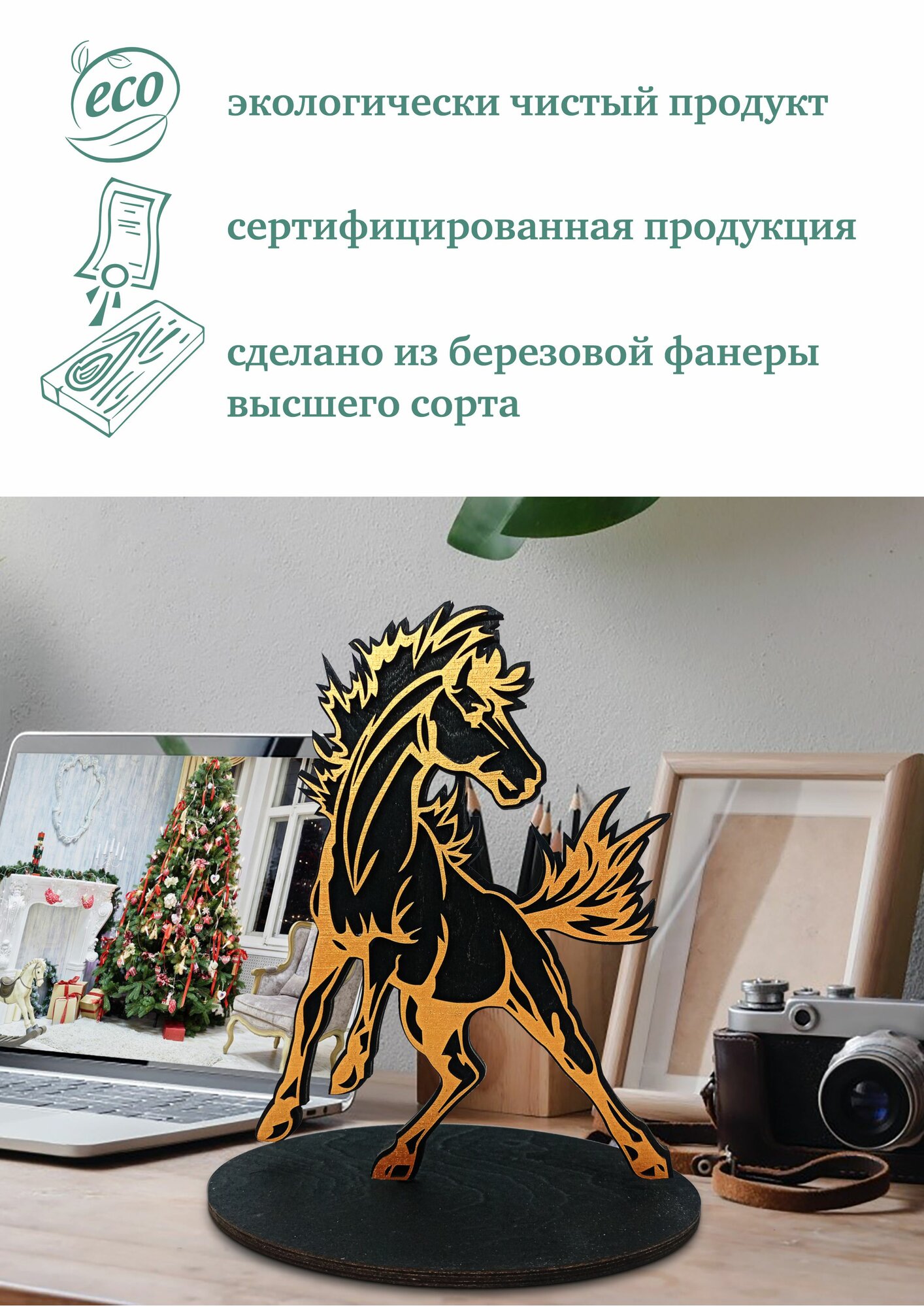 Статуэтка - Лошадь, интерьерная, декоративная — фото 1