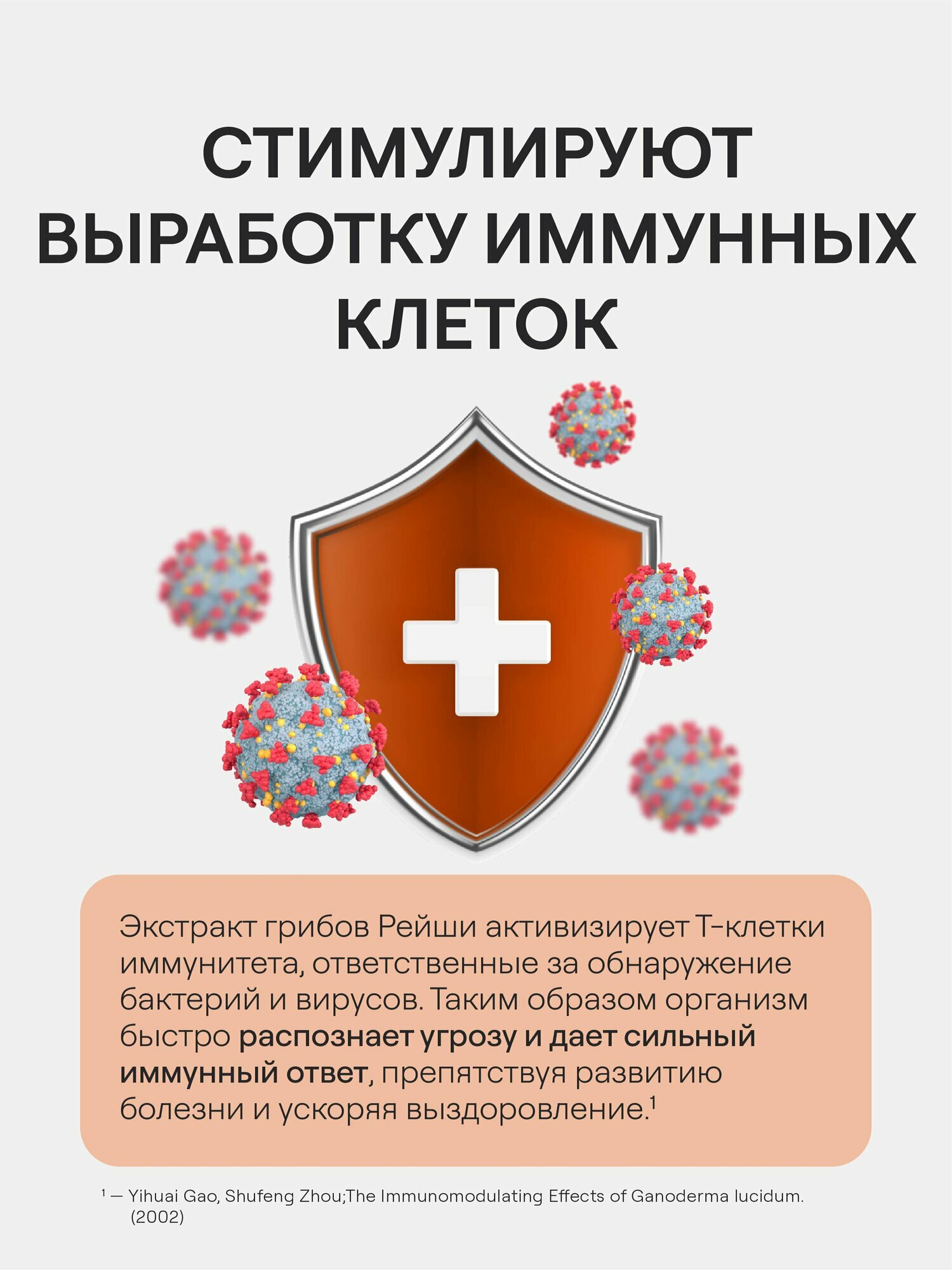 Грибы Рейши 4FRESH health, БАД для иммунитета, пищеварения и нервной системы, 60 капсул — фото 1
