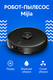 черный (robot vacuum-mop ...
