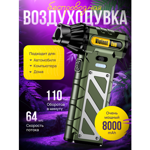 Аккумуляторная воздуходувка, с резак-стропорезом и стеклобоем, Li-Ion, зеленая зеленый