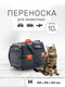 серый/оранжевый