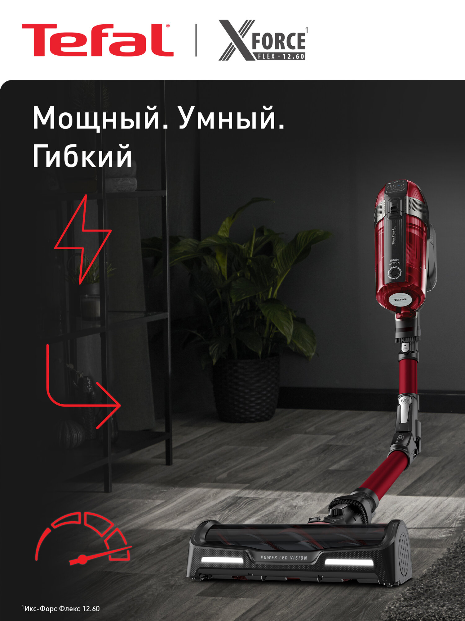 Беспроводной пылесос Tefal X-Force Flex 12.60 Animal Care Red TY98A9WO с автоматической регулировкой мощности и 6 насадками, красный