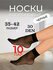 Женские капроновые носки, 10 пар