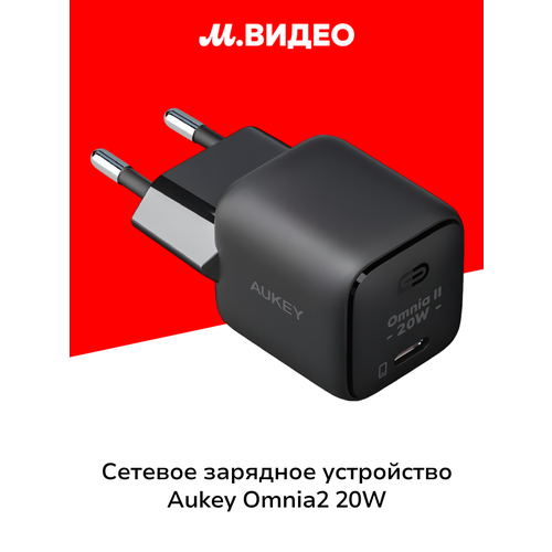 Сетевое зарядное устройство Aukey Omnia2 20W (PA-B1T) Black