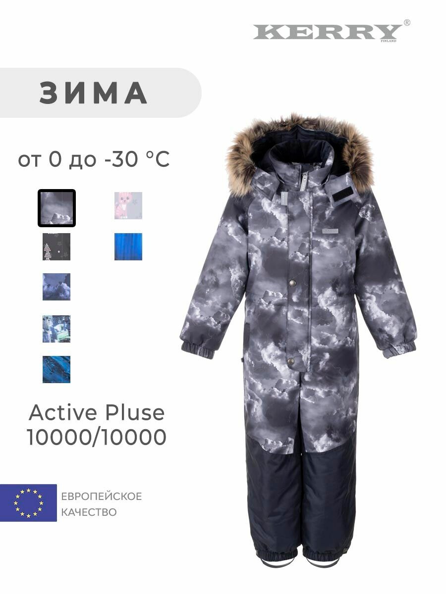 Комбинезон утеплённый