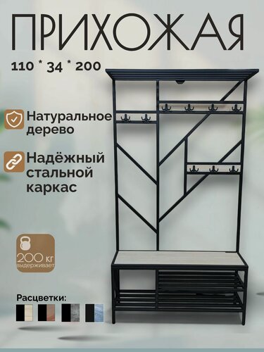 Изображение товара Прихожая Лофт из натурального дерева и стали Прихожая для узкого коридора 34*110*200(В) см