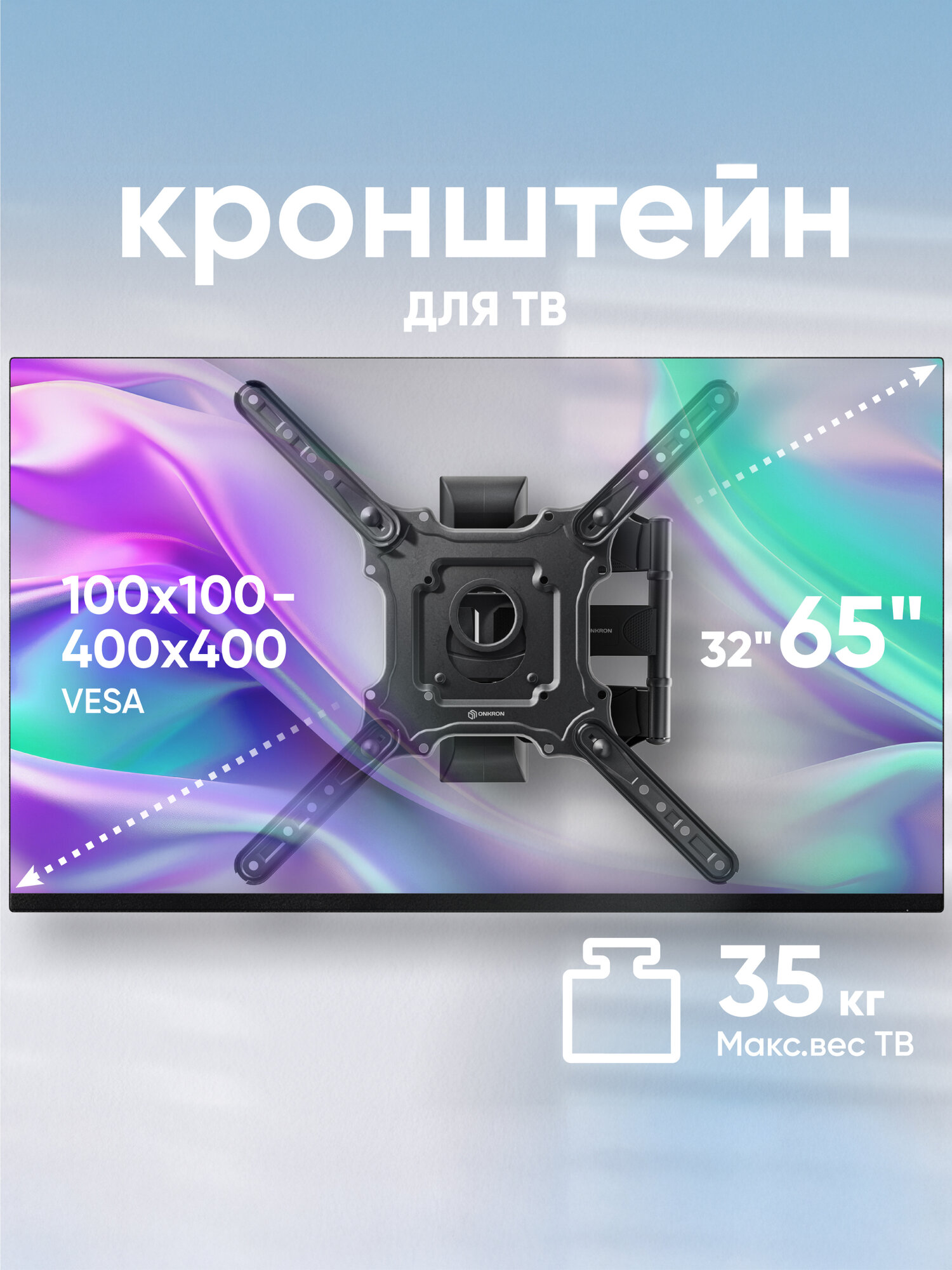 Кронштейн на стену ONKRON M4 для телевизора 32"-65", наклонно-поворотный, до 35 кг, черный — фото 1