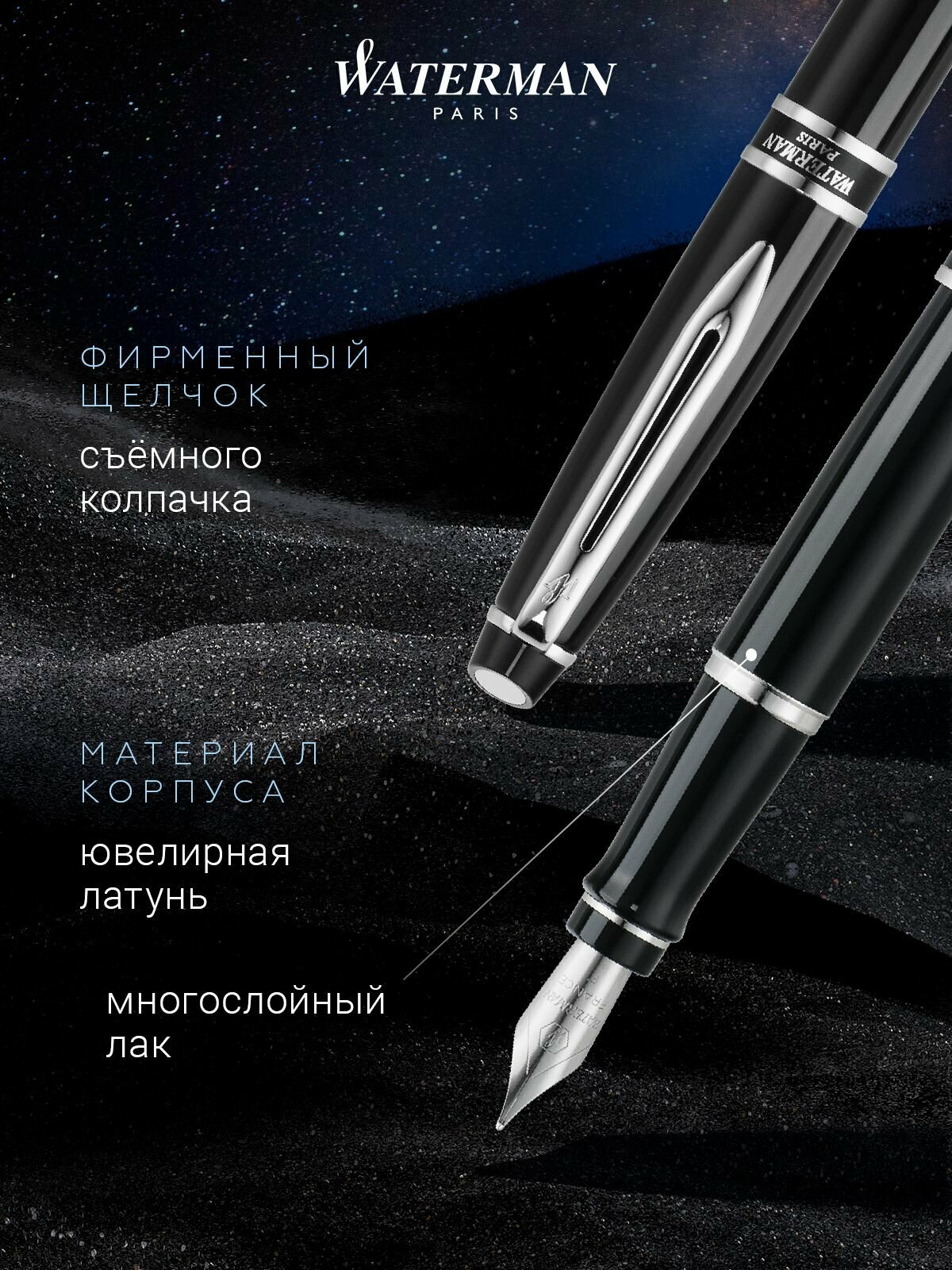 Перьевая ручка WATERMAN Expert 2 Lacquer Black CT, WT 142321-20 — фото 1