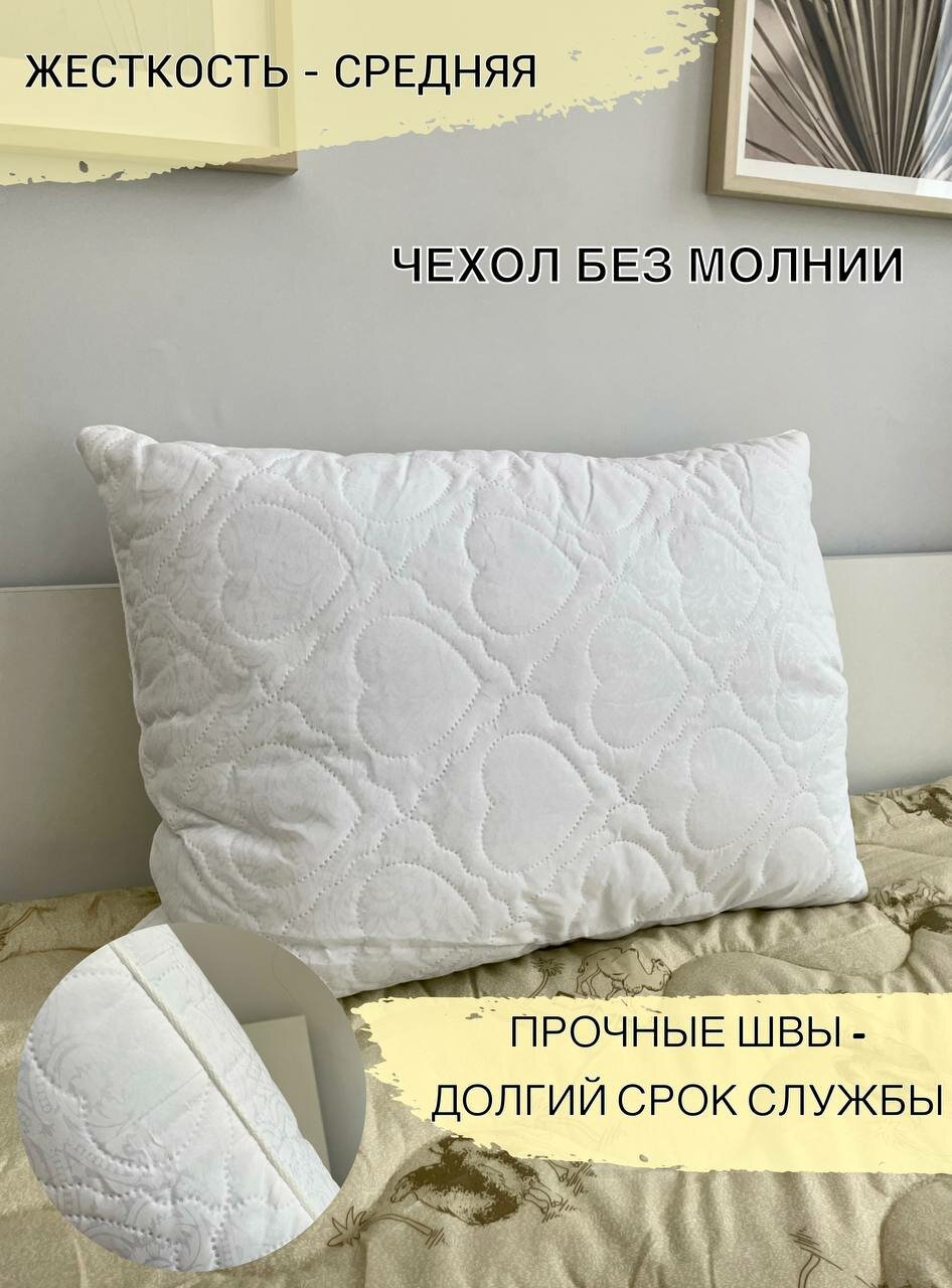 Подушка для сна стеганая белая лебяжий пух 50х70 см для дома, прямоугольной формы, средний уровень жесткости для всей семьи 2 шт - фотография № 9