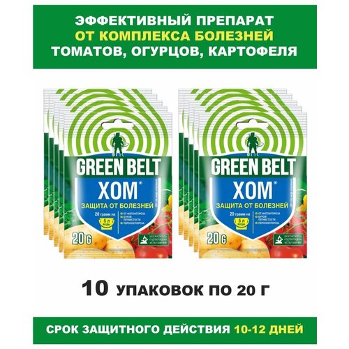 Средство от болезней растений Хом, 20 г защита от болезней хом 40г