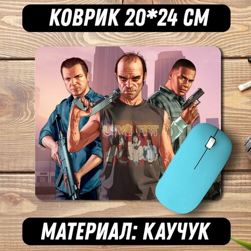 Коврик для мыши Grand Theft Auto GTA коврик для мыши 420 290 3 coolpodarok grand theft auto 4 полицейские