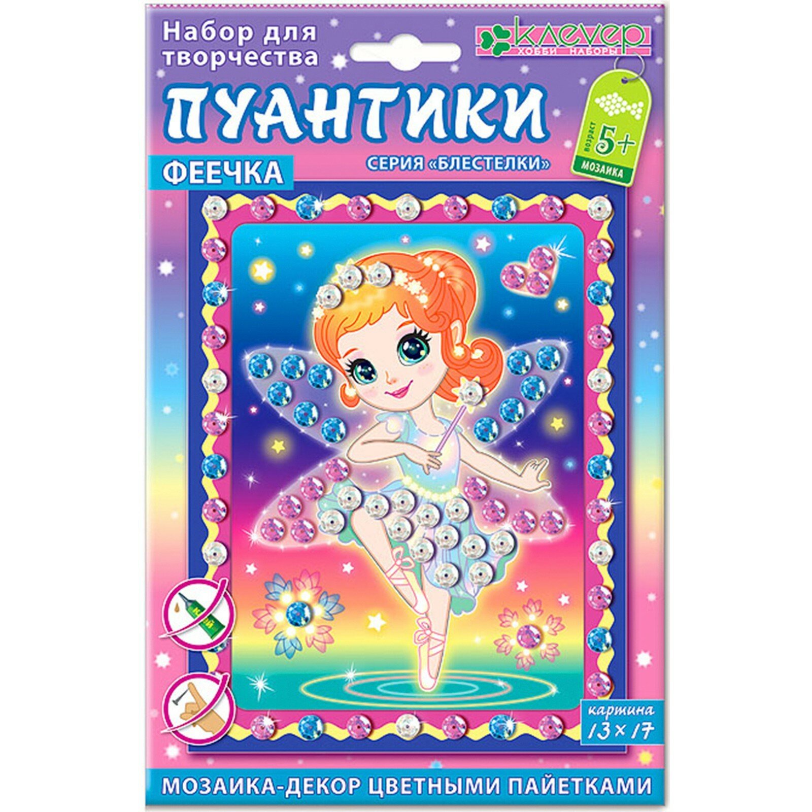 Набор "Феечка. Пуантики" (АМ 42-018) Клевер - фото №4