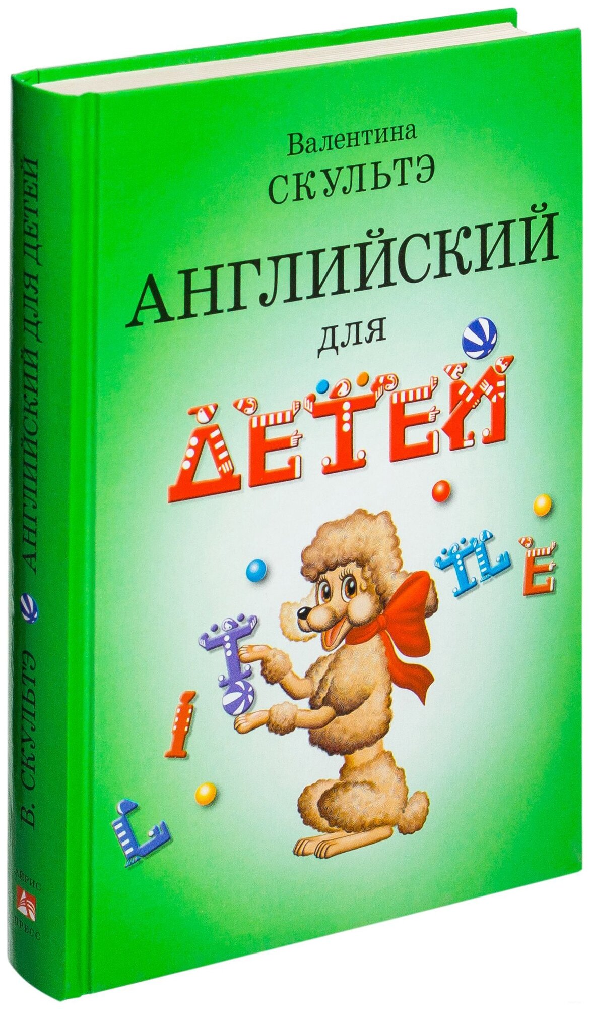 Скультэ В. "Английский для детей"