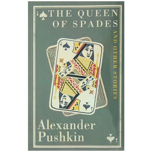 Пушкин Александр Сергеевич "The Queen of Spades and Other Stories"