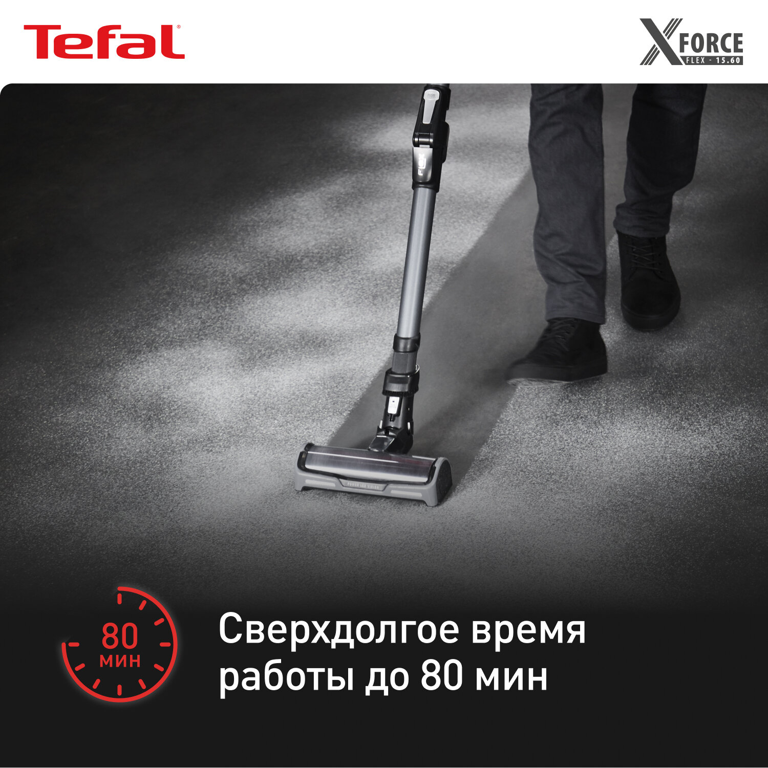 Беспроводной пылесос Tefal X-Force Flex 15.60 TY99G1WO - фото №3
