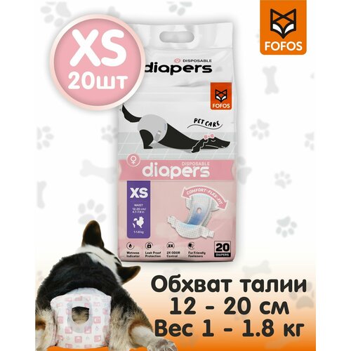 Премиальные одноразовые впитывающие подгузники для сук 20 шт / FOFOS Diaper Female Dog XS 20pcs (Waist Size 12-20cm) 13g/2.5g