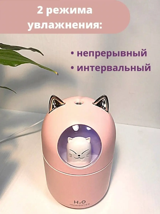 Увлажнитель воздуха с подсветкой, аромадиффузор, "Котик", Розовый - фотография № 3