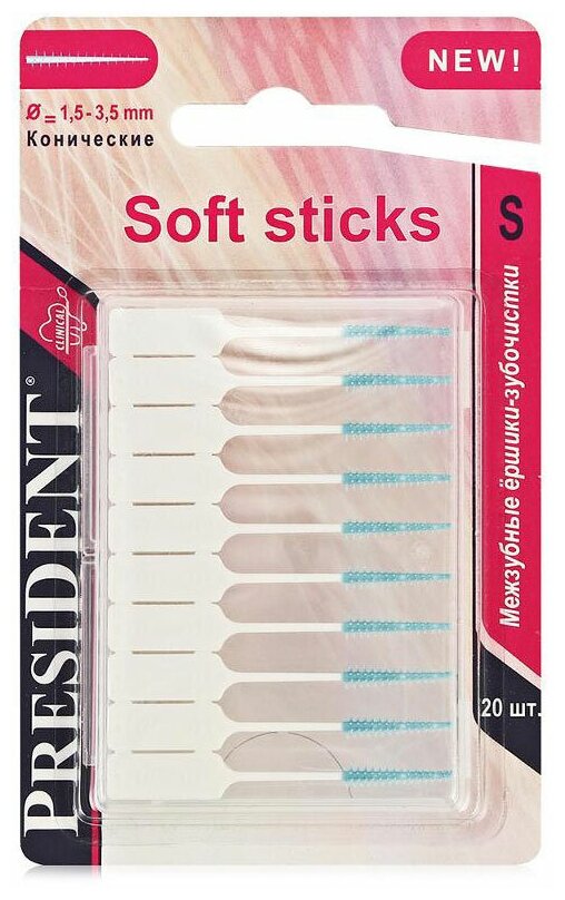 Зубной ершик PresiDENT Soft Sticks S, белый, 20 шт.