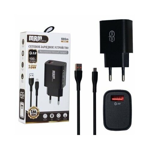 Сетевое зарядное устройство MRM S95 5V/3.1A 1USB QC3.0 + кабель Micro 1M