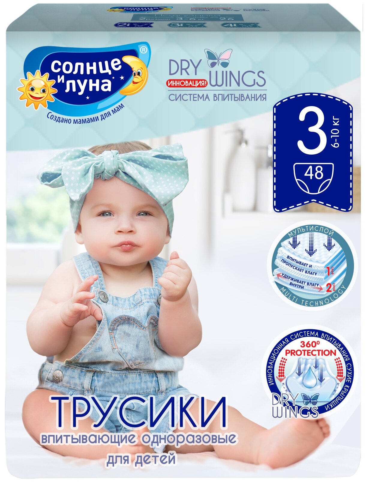 Солнце И луна DRY WINGS Трусики одноразовые для детей 3/M 6-10 кг jambo-pack 48шт