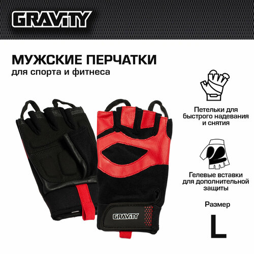 Мужские перчатки для фитнеса Gravity Power Up Training черно-красные, L