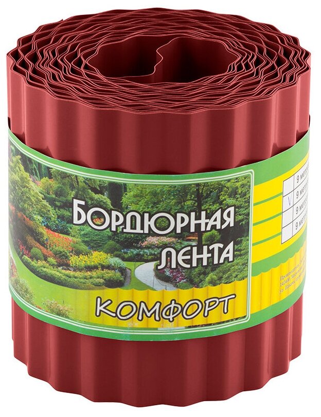 Бордюр для газонов, грядок комфорт (эконом) H 10 cm, L 9 m красный (256028)