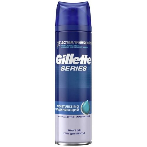 Гель для бритья Gillette Series 3x Moisturizing «Увлажняющий», 200 мл