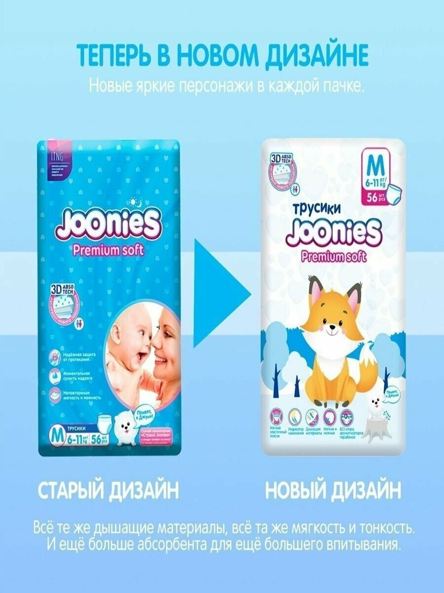 Joonies подгузники-трусики, размер XL (12-17 кг) 38 шт. Quanzhou JunJunSanitary - фото №17