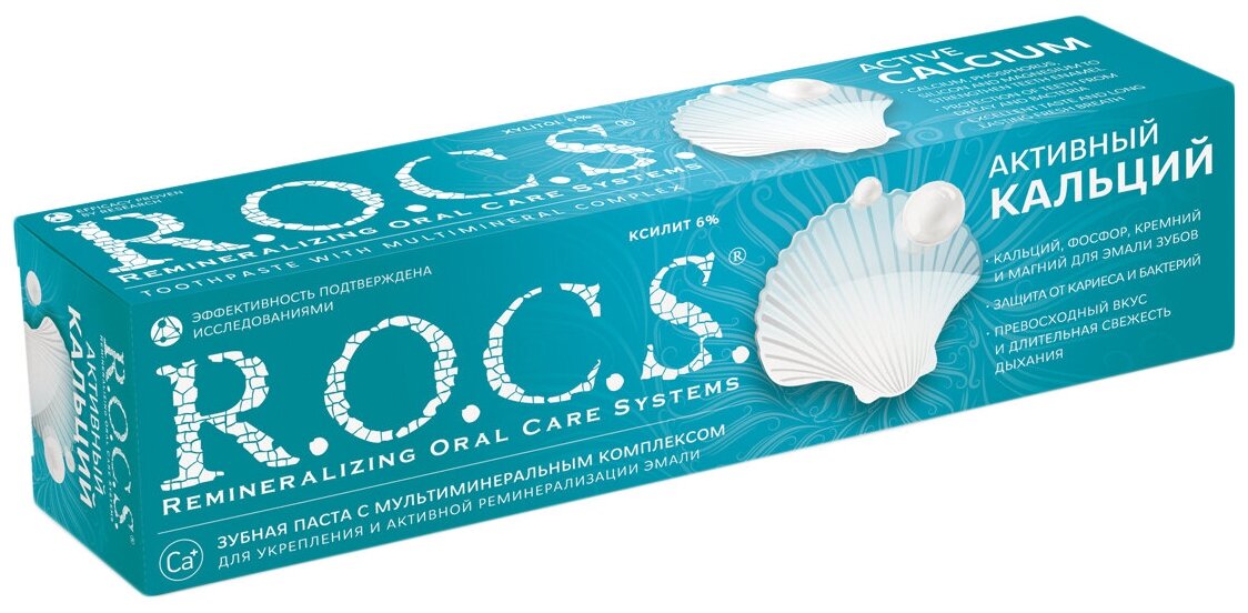 Зубная паста R.O.C.S. Активный кальций