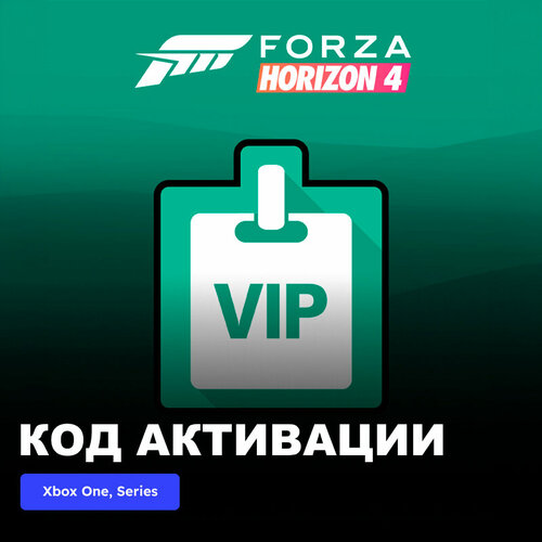 DLC Дополнение Forza Horizon 4 VIP Xbox One, Xbox Series X|S электронный ключ Аргентина vip