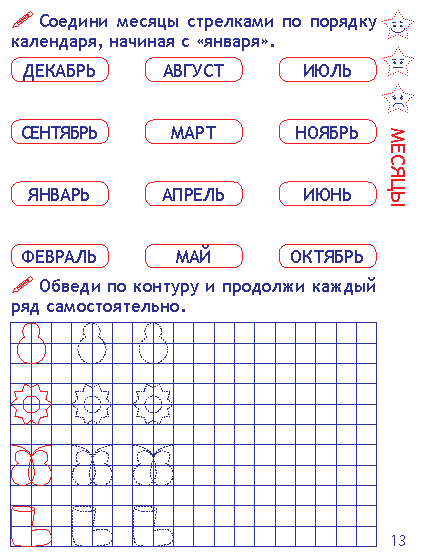 Знакомство со временем. Для детей 3-5 лет - купить в интернет-магазине по низкой