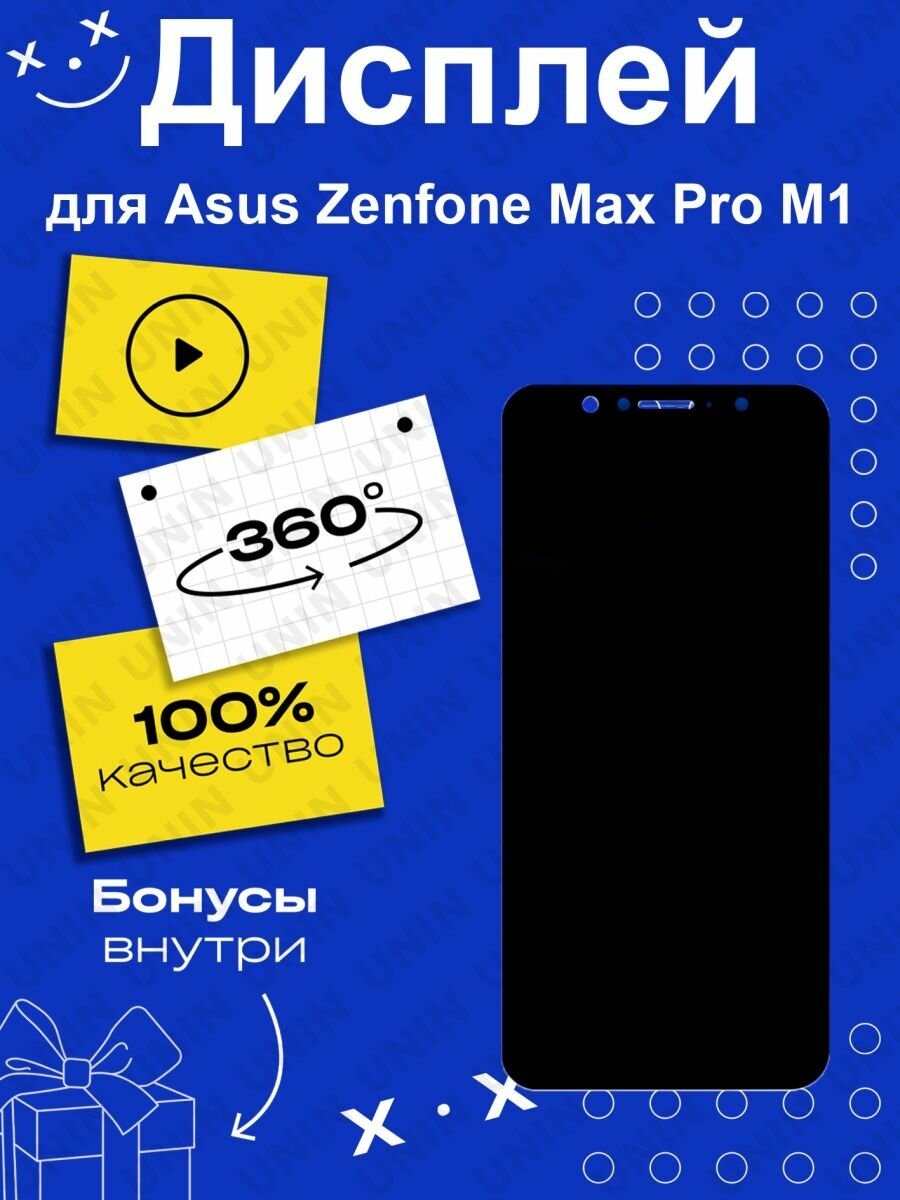 Дисплей для Asus Zenfone Max Pro M1