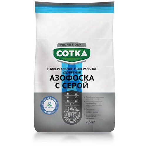 Минеральное удобрение Азофоска с серой 2.5 кг