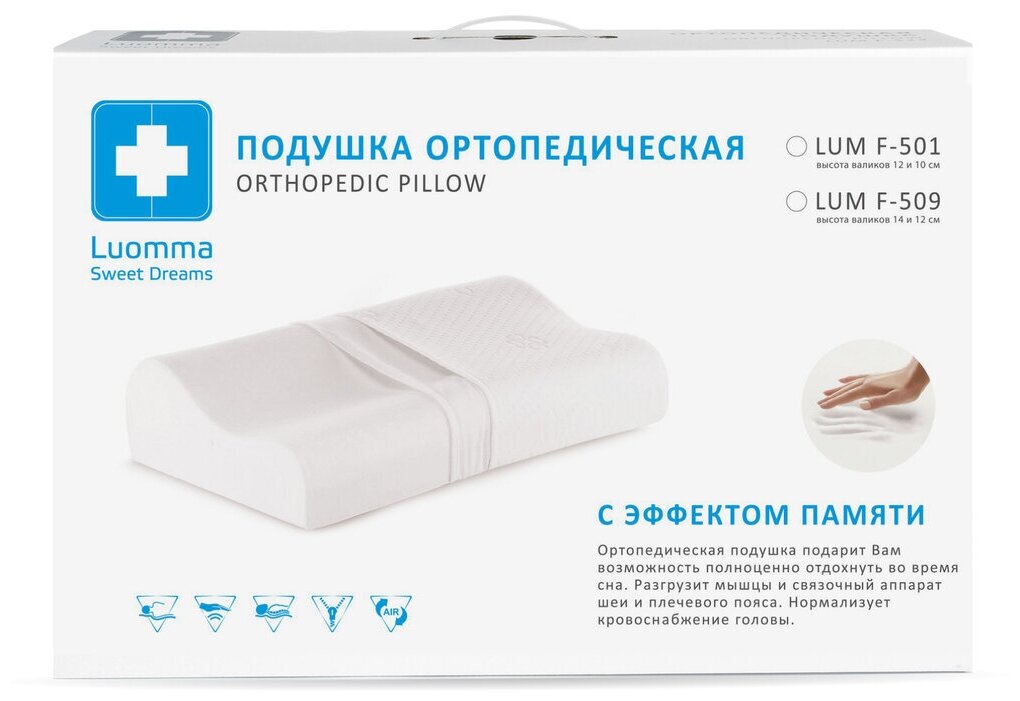 Подушка ортопедическая Luomma с эффектом памяти LumF-509 35 х 55 см 55x35 см, Белый/бежевый