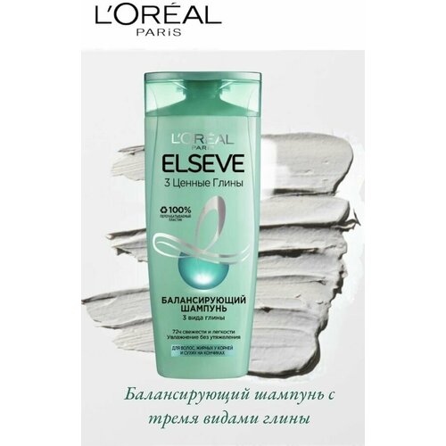 loreal бальзам для волос loreal elseve 3 ценные глины балансирующий для волос жирных у корней и сухих на кончиках 400 мл ELSEVE Балансирующий шампунь Эльсев, 3 Ценные Глины, для волос, жирных у корней и сухих на кончиках, 400 мл