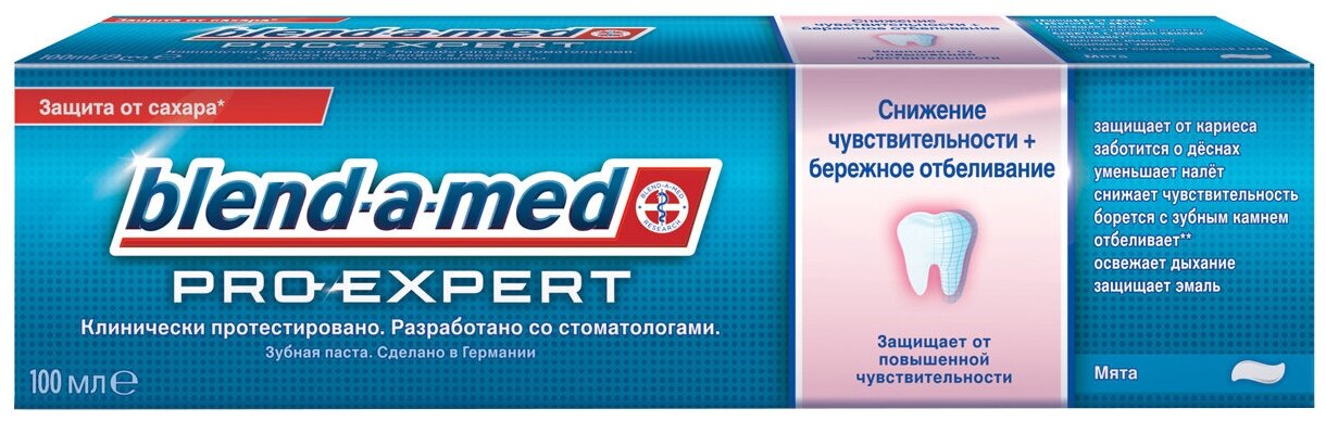 Зубная паста Blend-a-med Pro-Expert «Снижение чувств. + Бережное отбеливание», 100 мл