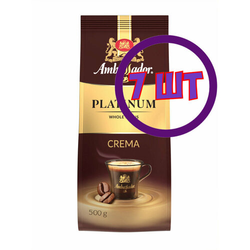 Кофе в зернах Ambassador Platinum Crema, м/у, 500 г (комплект 7 шт.) 5339871