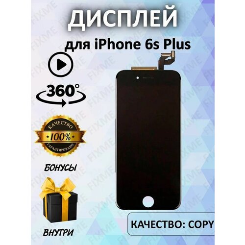 Дисплей для iphone 6S Plus copy