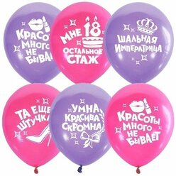 Набор воздушных шаров МФ ПОИСК Для истинной леди (50 шт.) розовый/фиолетовый